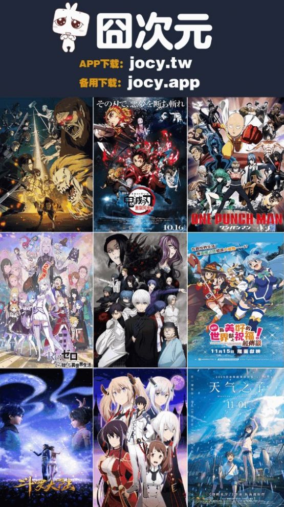 囧次元动漫下载app