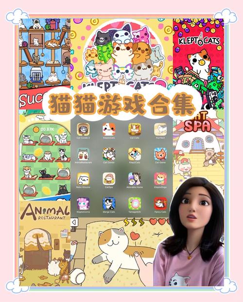 猫咪u9有你有我足矣入口app