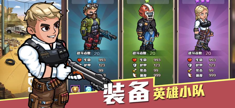 生存几何明日商店手机版