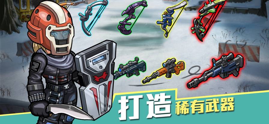 生存几何明日商店手机版