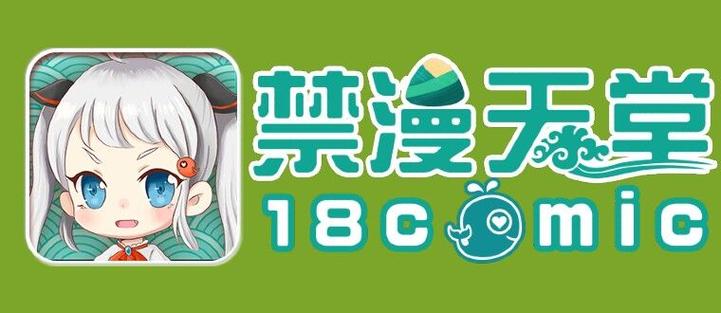 禁漫堂地址是多少:18c.mic北北北解锁版