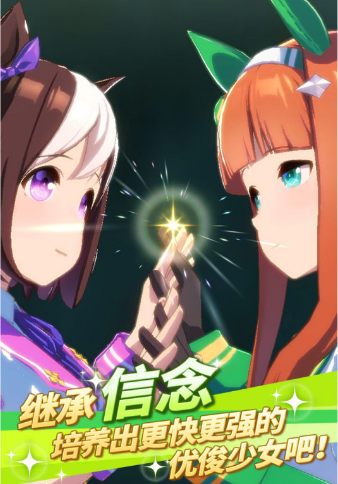 闪耀！优俊少女