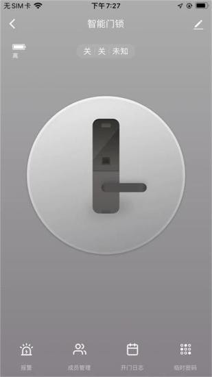 昭阳智联手机版