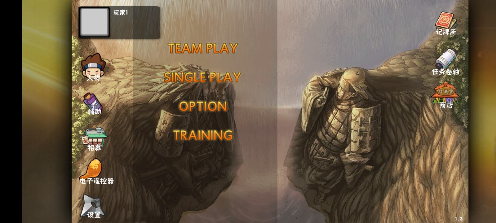 火影忍者BNO全忍者集解锁版