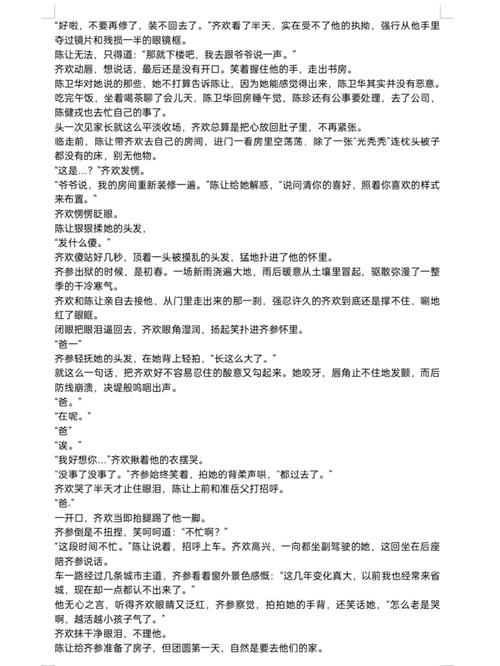 小清欢未删减版番外篇