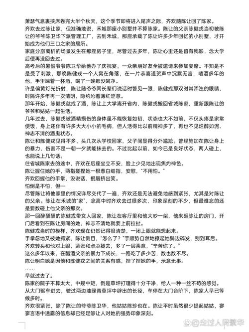 小清欢未删减版番外篇