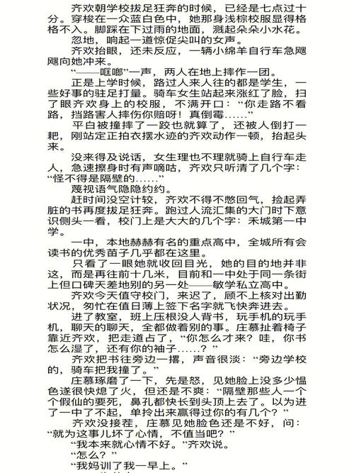 小清欢未删减版番外篇