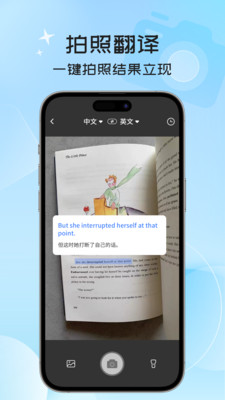 英语翻译器苹果