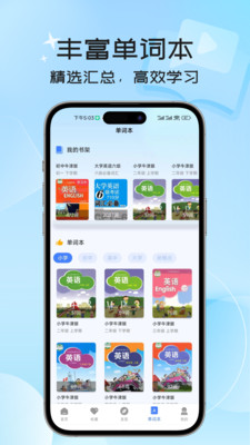 英语翻译器苹果