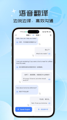 英语翻译器苹果