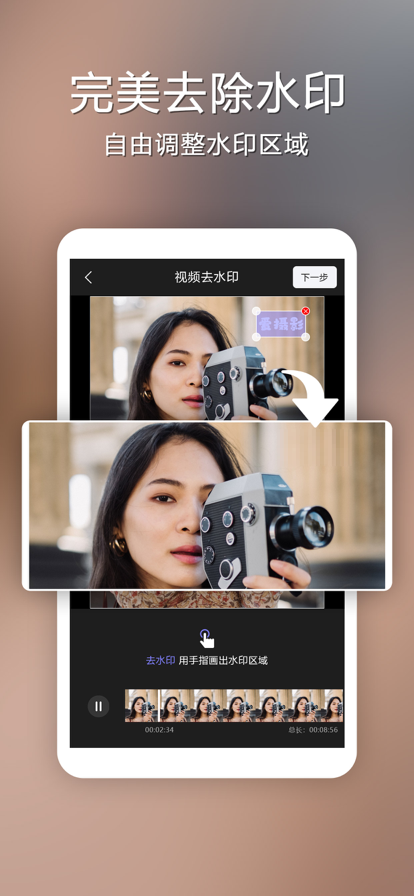 去水印神器官网版