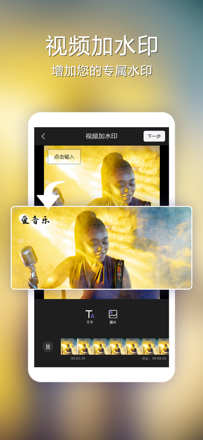去水印神器官网版