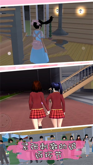 樱校藏猫猫模拟器最新版