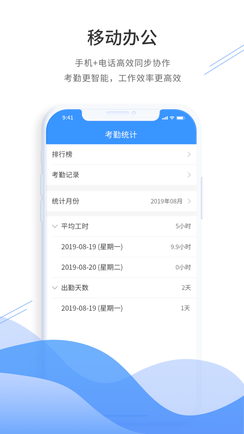 通信助手app
