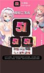 51漫画下载新版免费安卓旧版