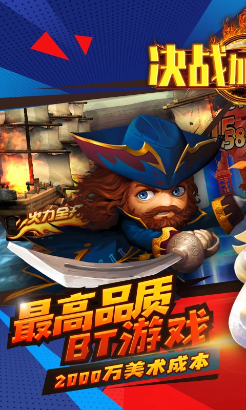 决战加勒比海BT版