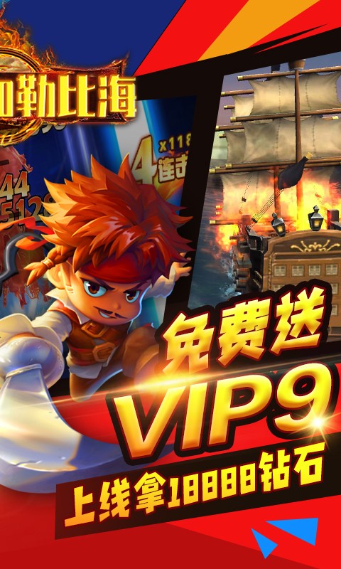 决战加勒比海BT版