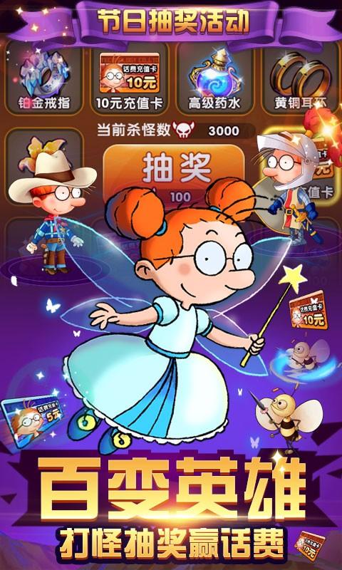 百变马丁之英雄无敌免费版