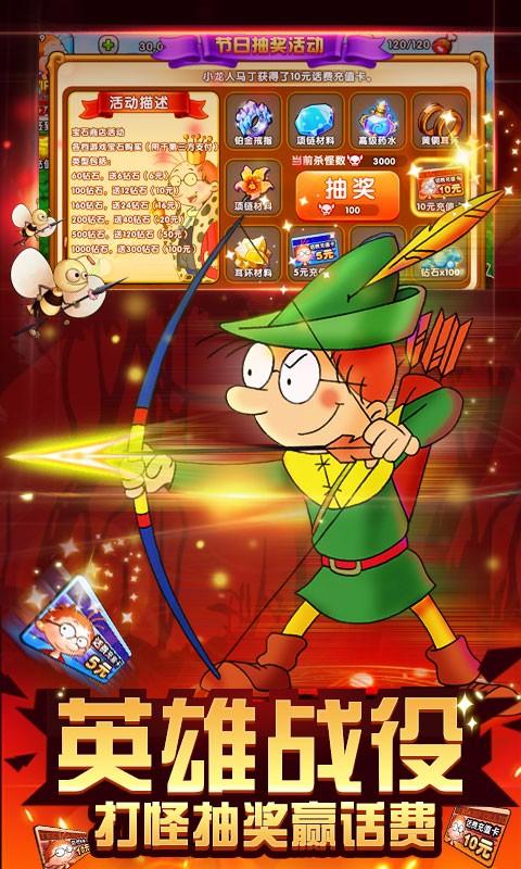 百变马丁之英雄无敌免费版