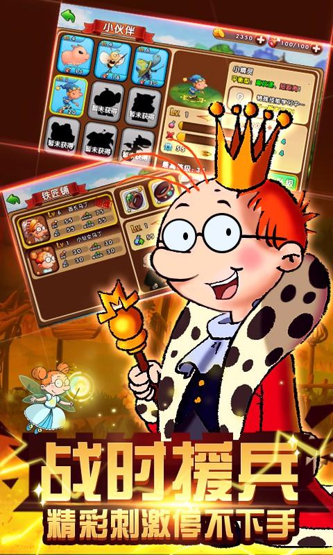 百变马丁之英雄无敌免费版