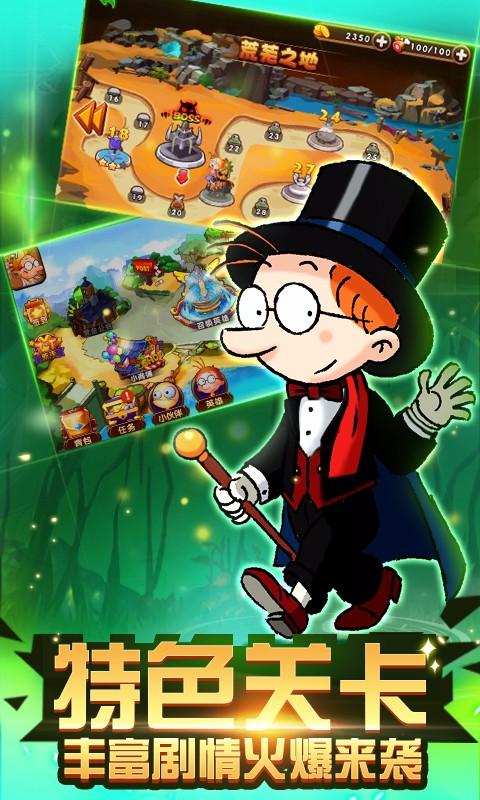 百变马丁之英雄无敌免费版