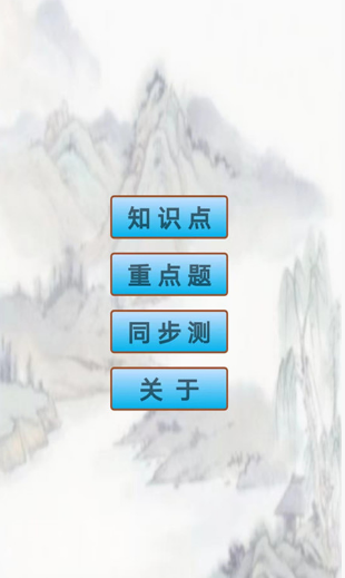 初中历史知识点笔记最新版