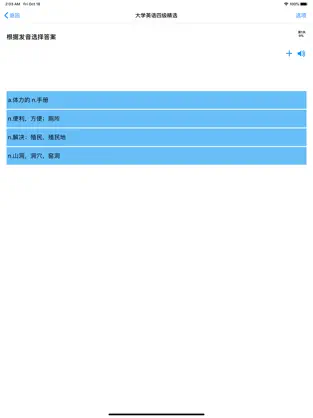 边走边听背单词