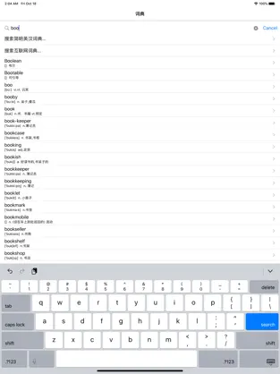 边走边听背单词