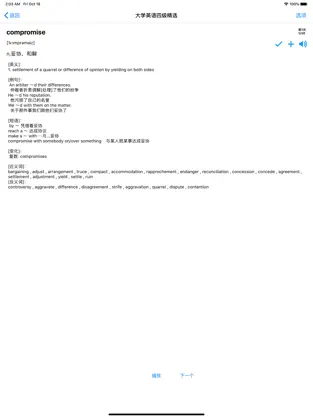 边走边听背单词