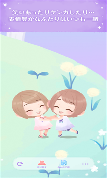 口袋双子换装最新版