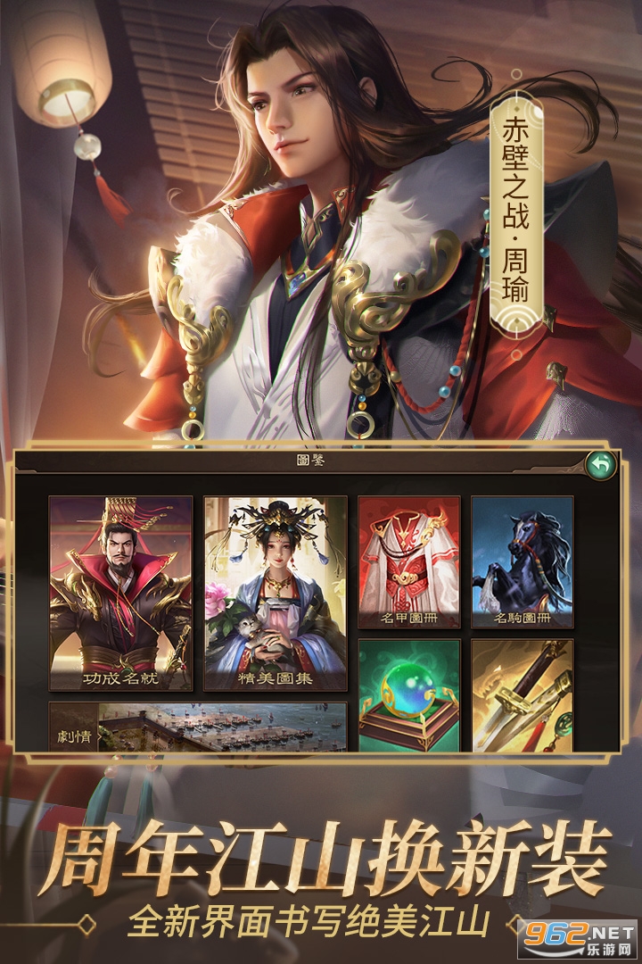 朕的江山九游版