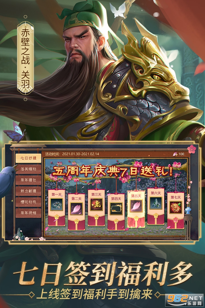 朕的江山九游版