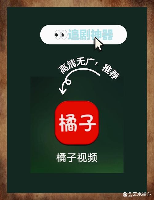 橘子视频免费追剧