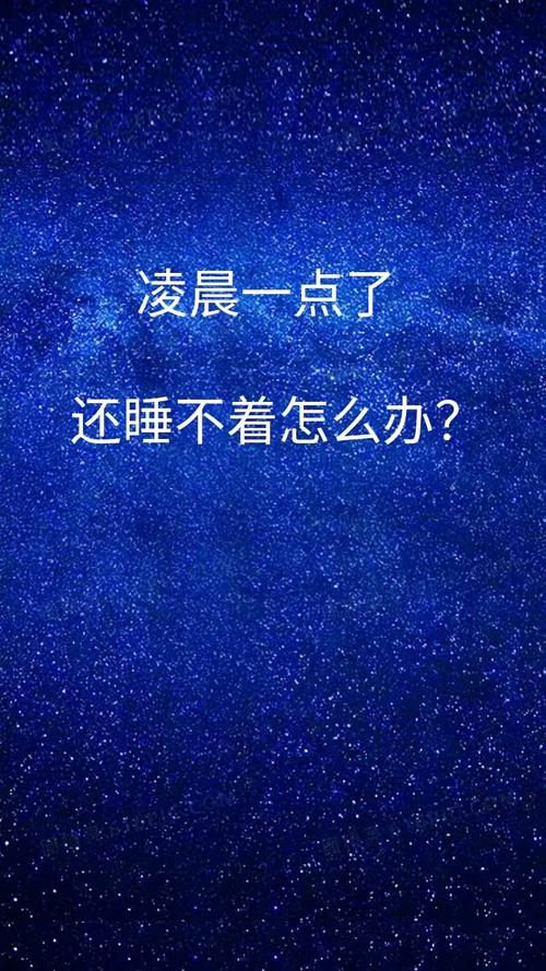 晚上睡不着老司机看的东西