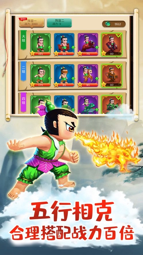 葫芦娃疯狂合体2020领红包