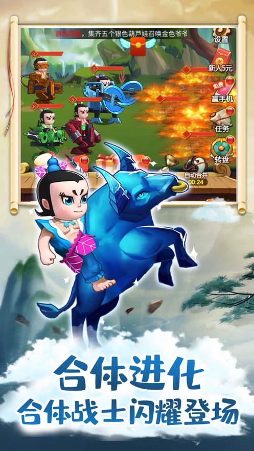 葫芦娃疯狂合体2020领红包