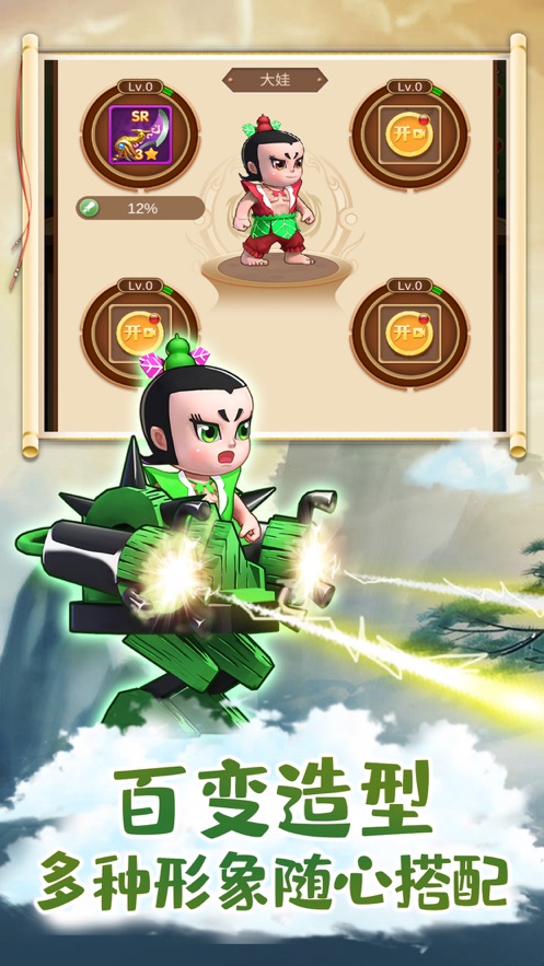 葫芦娃疯狂合体2020领红包