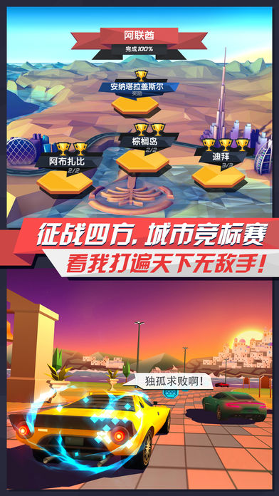 疾风飞车世界v3.4