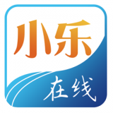 小乐在线最新版