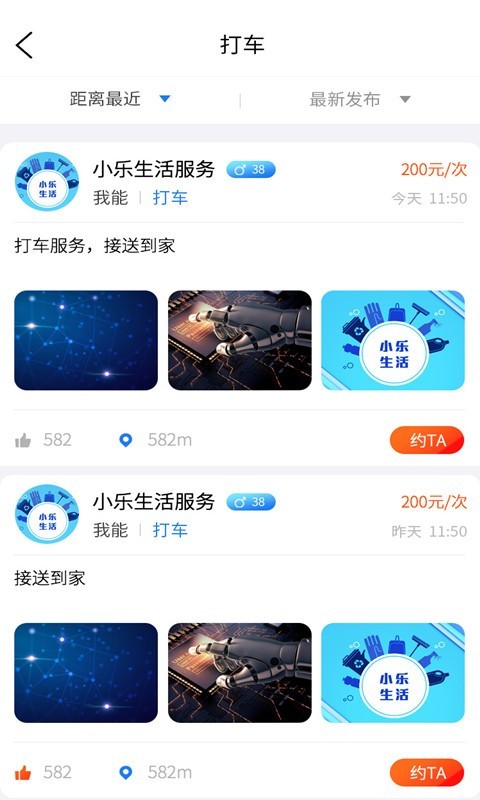 小乐在线最新版