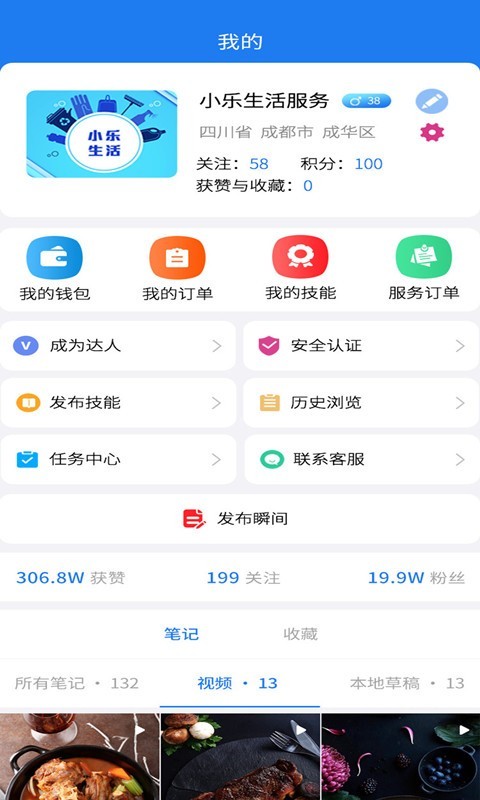 小乐在线最新版