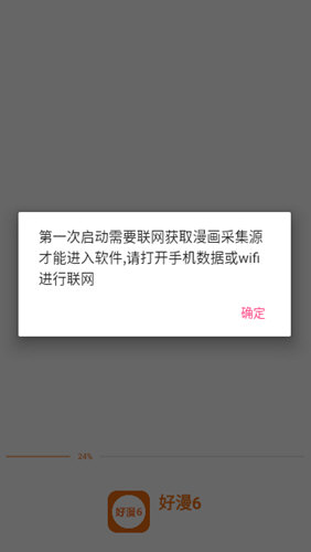 好漫6网页正式版入口