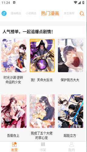 好漫6网页正式版入口