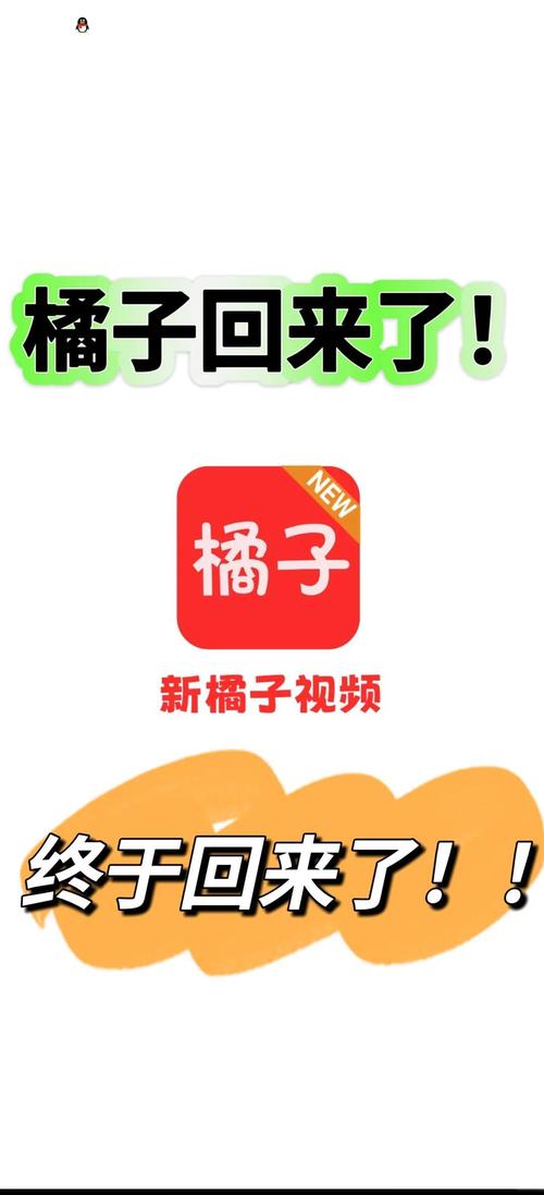 橘子视频老司机解锁版app