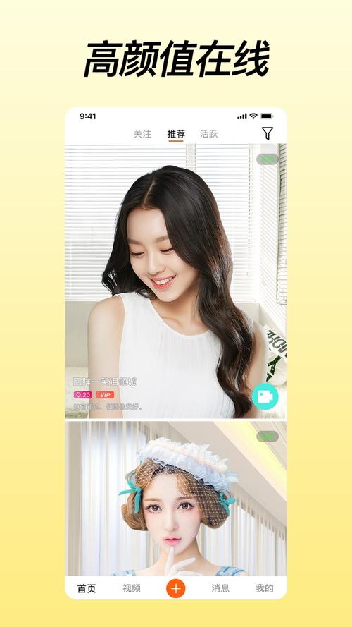 橘子视频老司机解锁版app