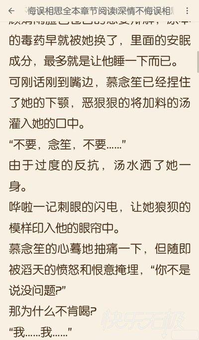 相思随你入心间完整版全文免费阅读
