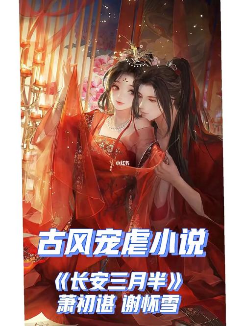 相思随你入心间完整版全文免费阅读