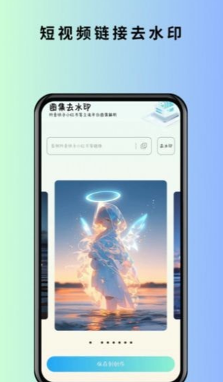 马克全能去水印