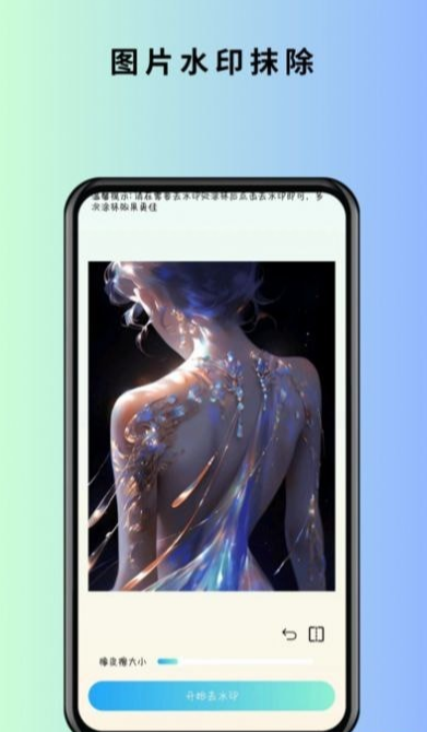 马克全能去水印