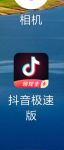 适合晚上看的类似抖音app